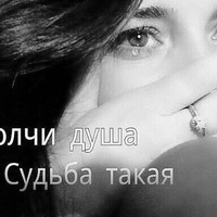 Анастасия Черепанова