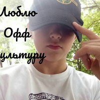 Оффник Добивной