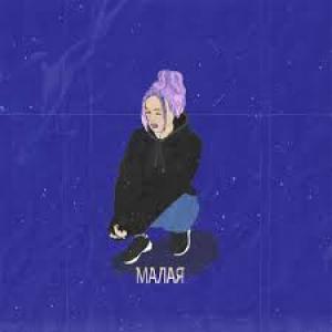Маленькая 3